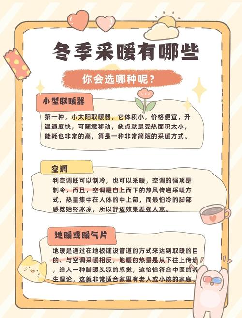 冬季保暖方式:吃吃喝喝,也有讲究