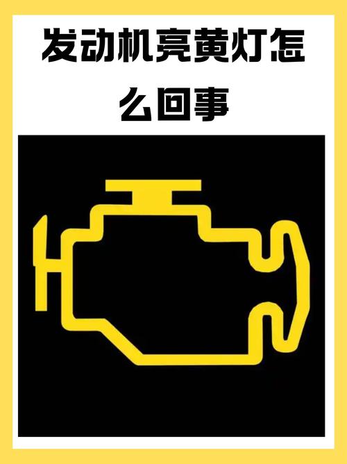 汽车仪表发动机故障灯亮实拍
