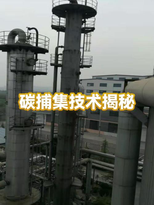 碳捕集：这玩意儿到底是技术问题还是经济问题？