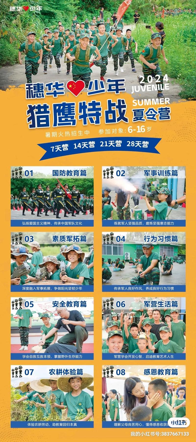 选夏令营,别只盯着名校光环