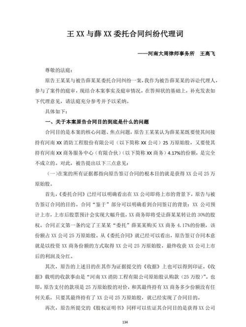 签委托合同前，这些坑婚姻纠纷律所从来不会主动提