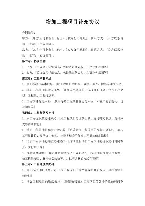 已经开工了,遇到增项该怎么掰扯