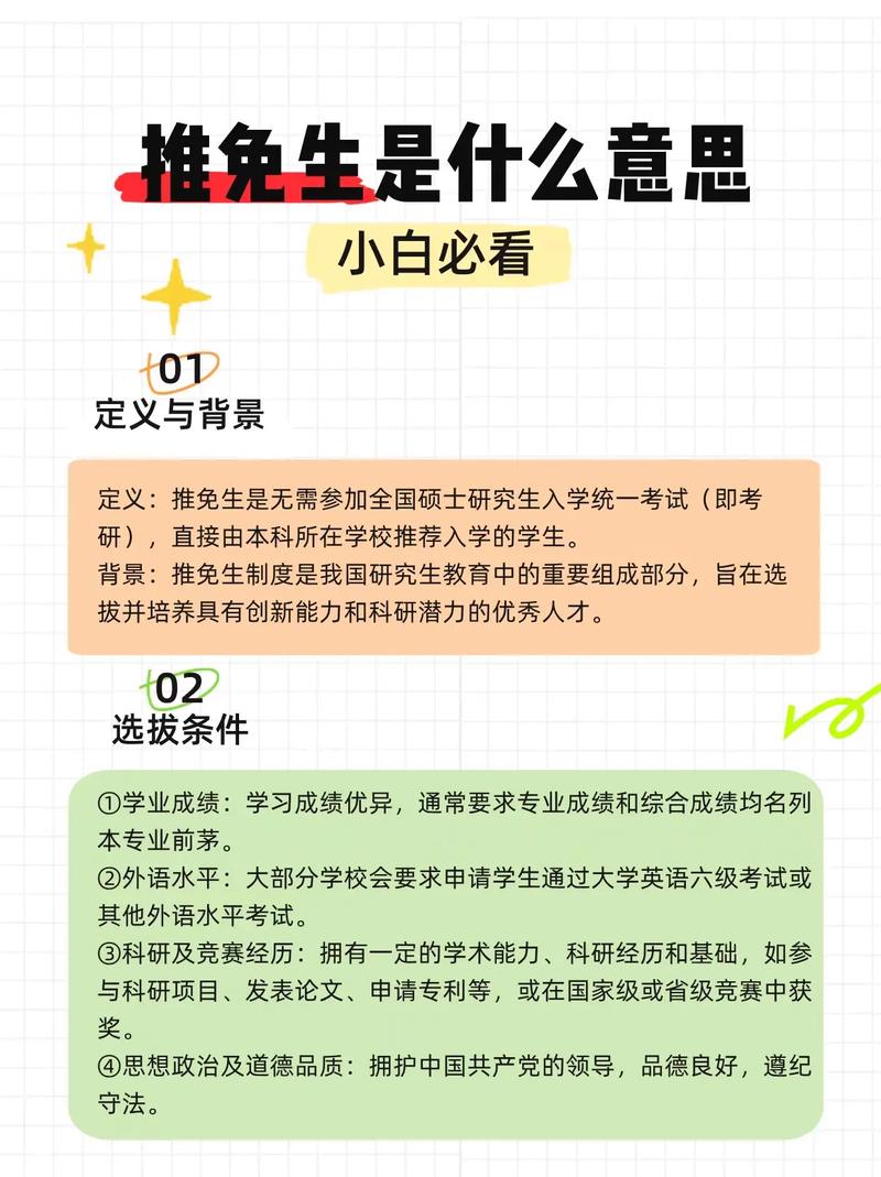 深夜自习室里埋头苦读的推免生