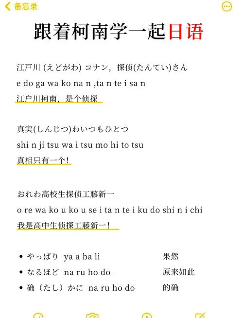 日语自学动漫台词高频单词整理