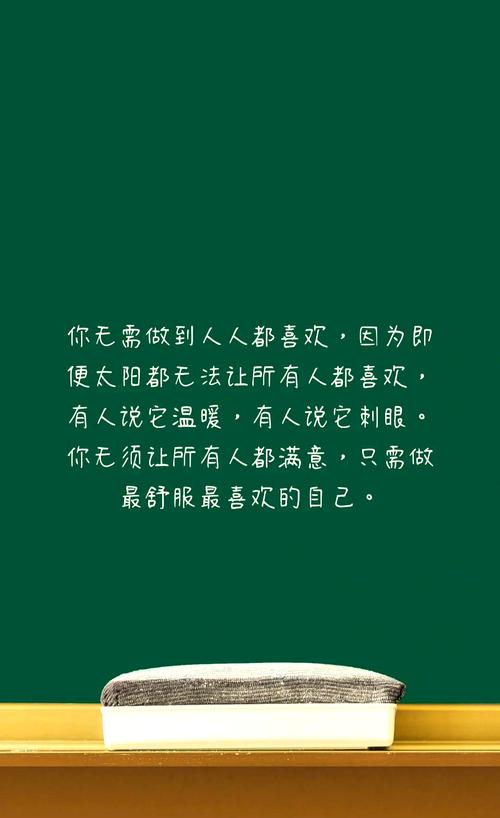 适合自己，比所有人都说好更重要
