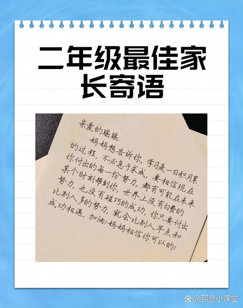 给家长的一些实在话