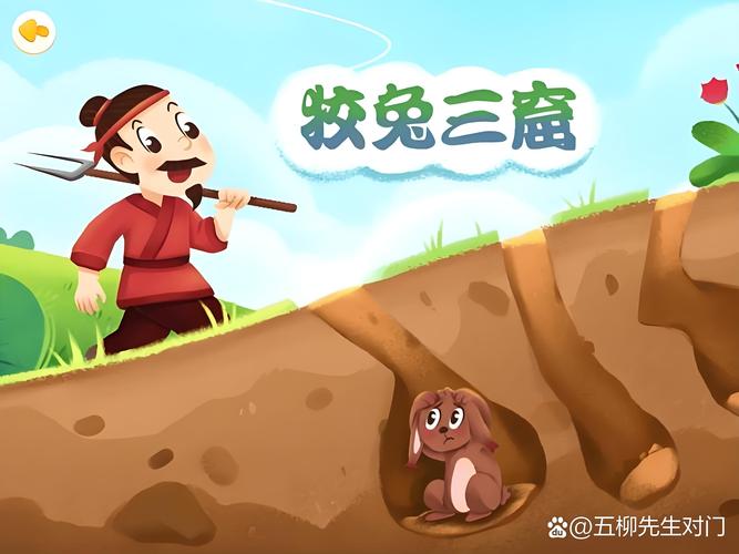 文化解读：“狡兔三窟”骗了你好多年