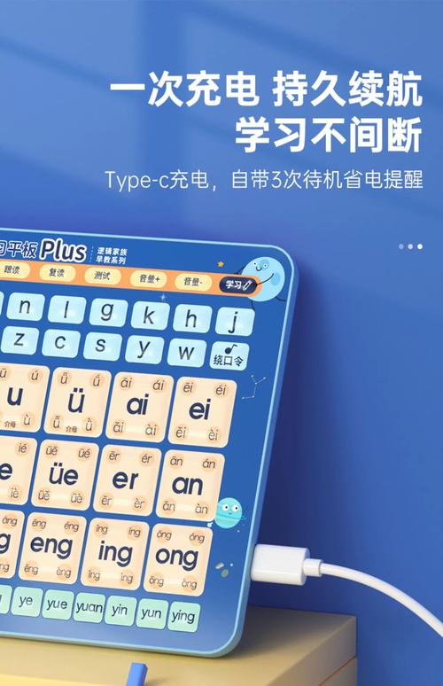 家用平板儿童拼音打字学习界面
