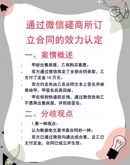 微信聊天约定合同内容截图