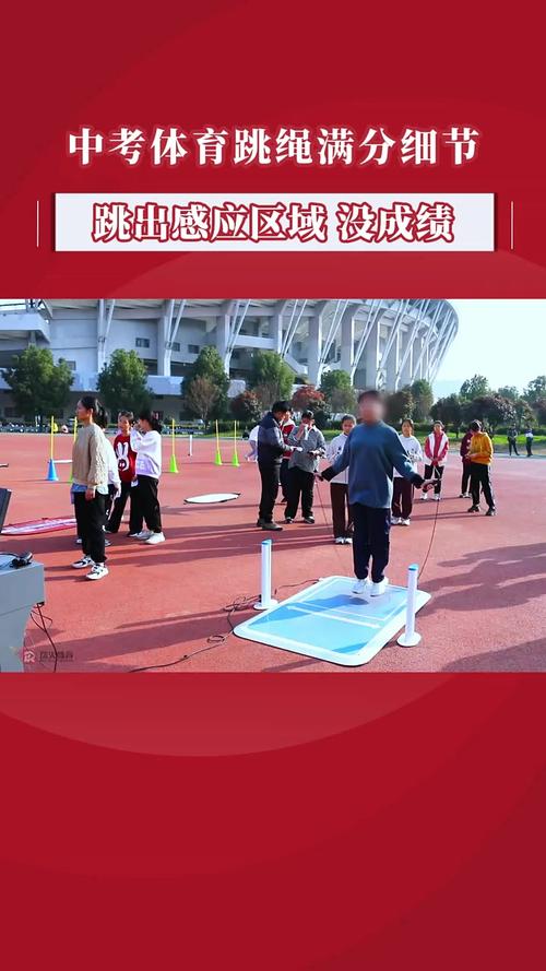 中考体育跳绳测试现场