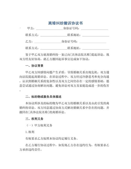 离婚撤诉相关服务律所甄选标准