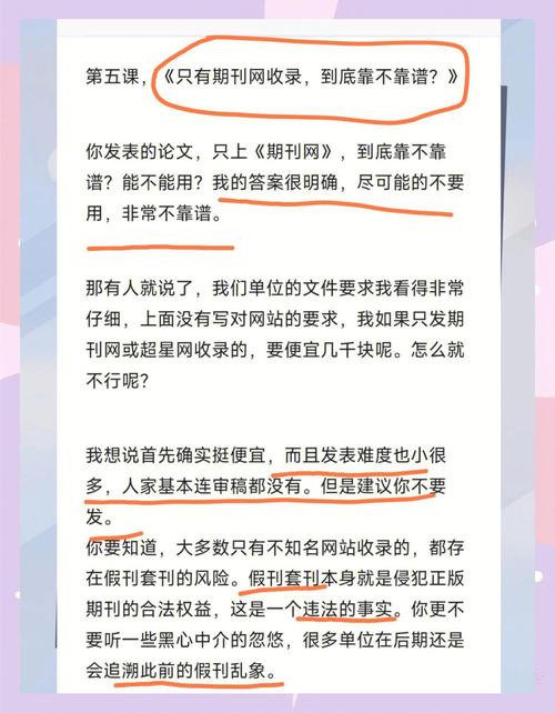 三、那些常见的收录坑，别随便踩