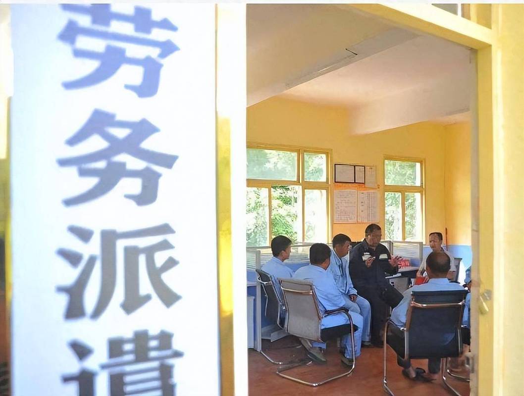 劳务派遣员工与正式工同岗办公场景图