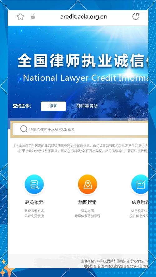 正规律所执业资质查询页面