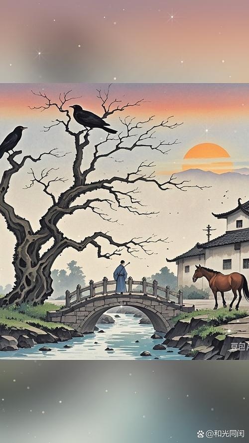元代《天净沙秋思》秋思场景古版画插图