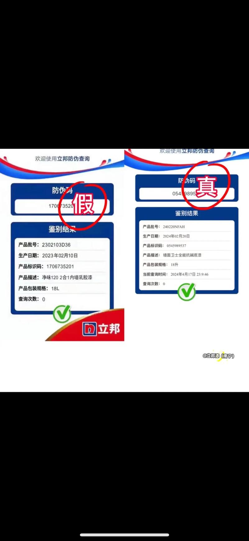 问:乳胶漆怎么辨别真假?闻味道靠谱吗?