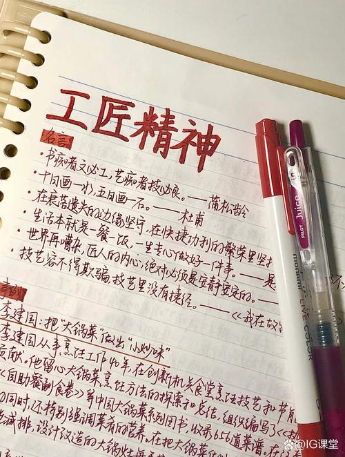 问：工匠精神是不是只适合学技术的人，跟普通高中生没关系？