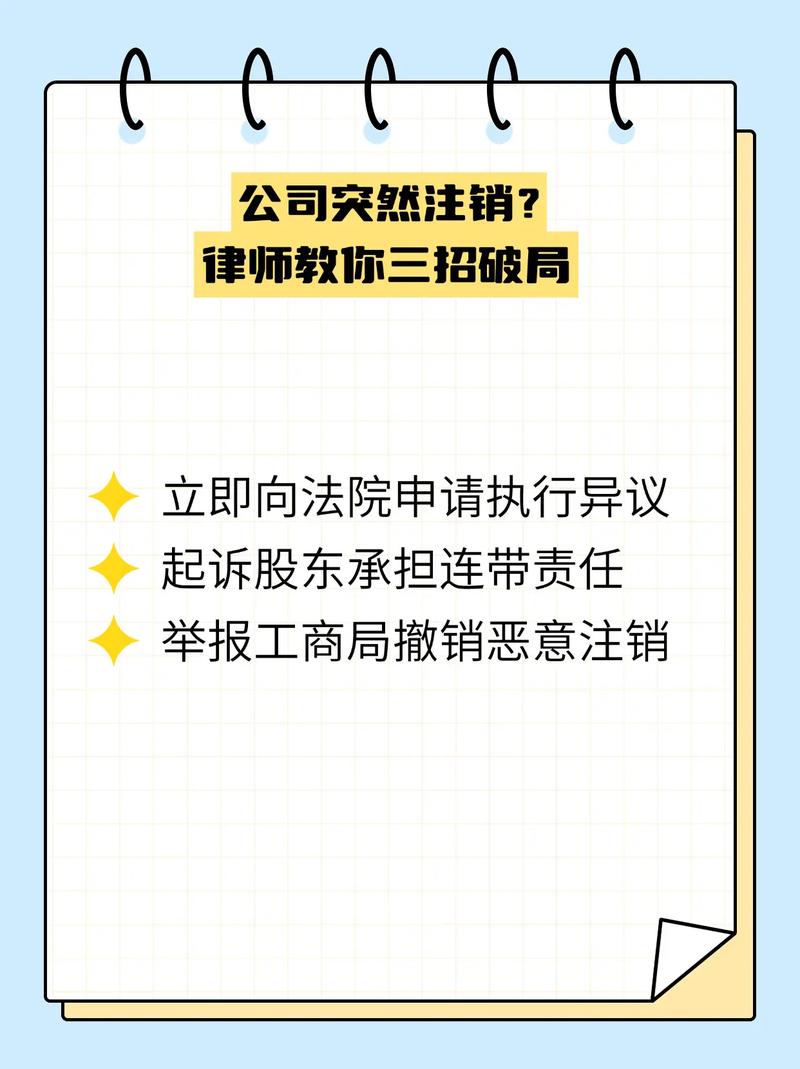 三、公司不认账、仲裁输了？律师这么破局