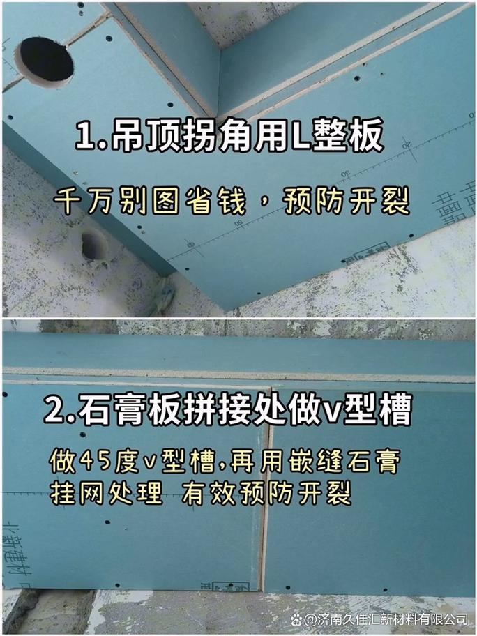双眼皮吊顶验收避坑类问题