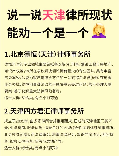 选继承律所时,最容易被套路的判断标准
