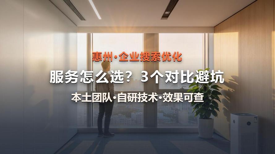 企业做优化的避坑指南和服务商选择