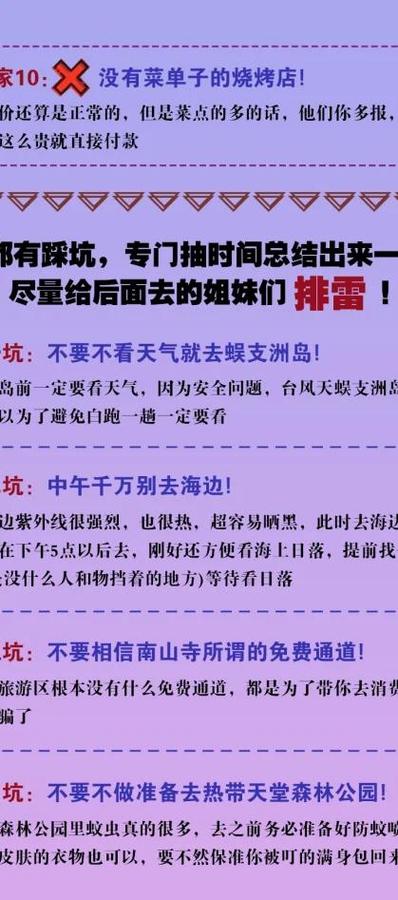 踩过坑的经验，给你列出来避坑