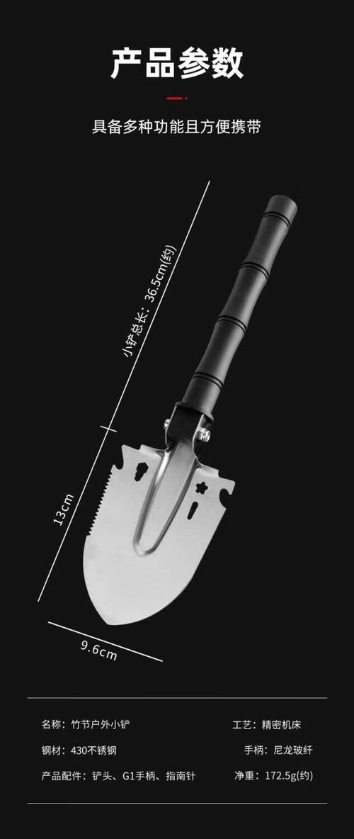 野外非法挖掘使用的便携小铁铲工具实物