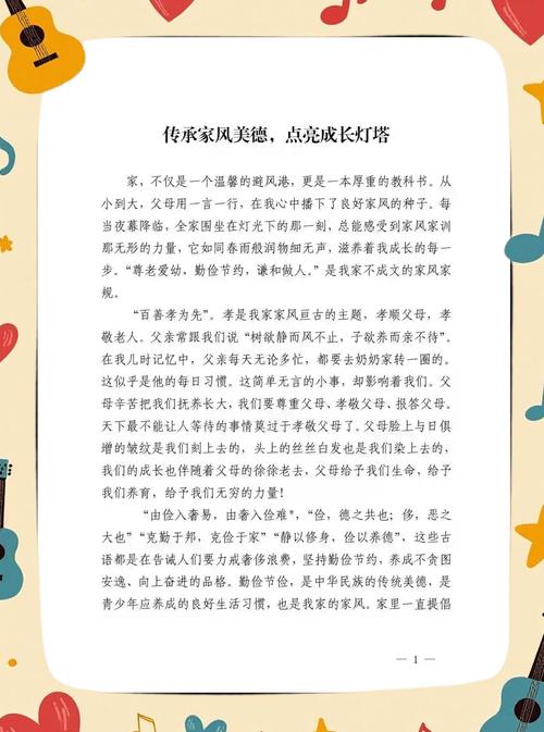 把你的认真，做成下一代的传家宝
