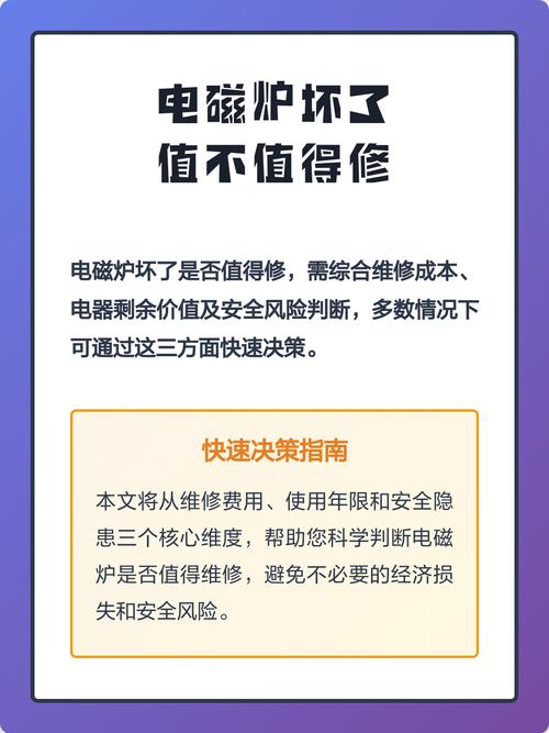 不是所有坏件都值得修