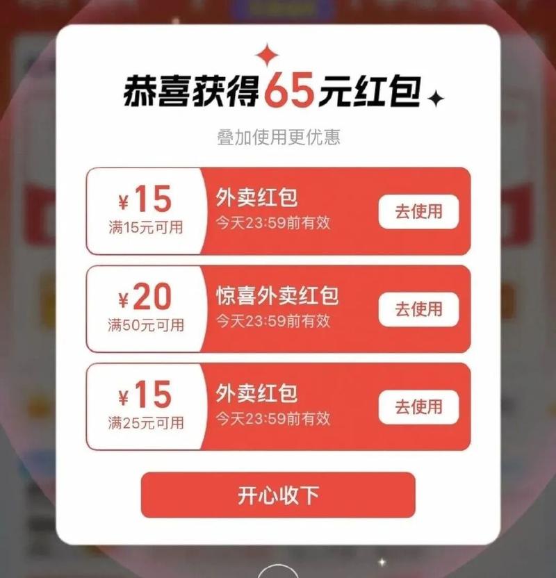 快餐店优惠券App界面截图