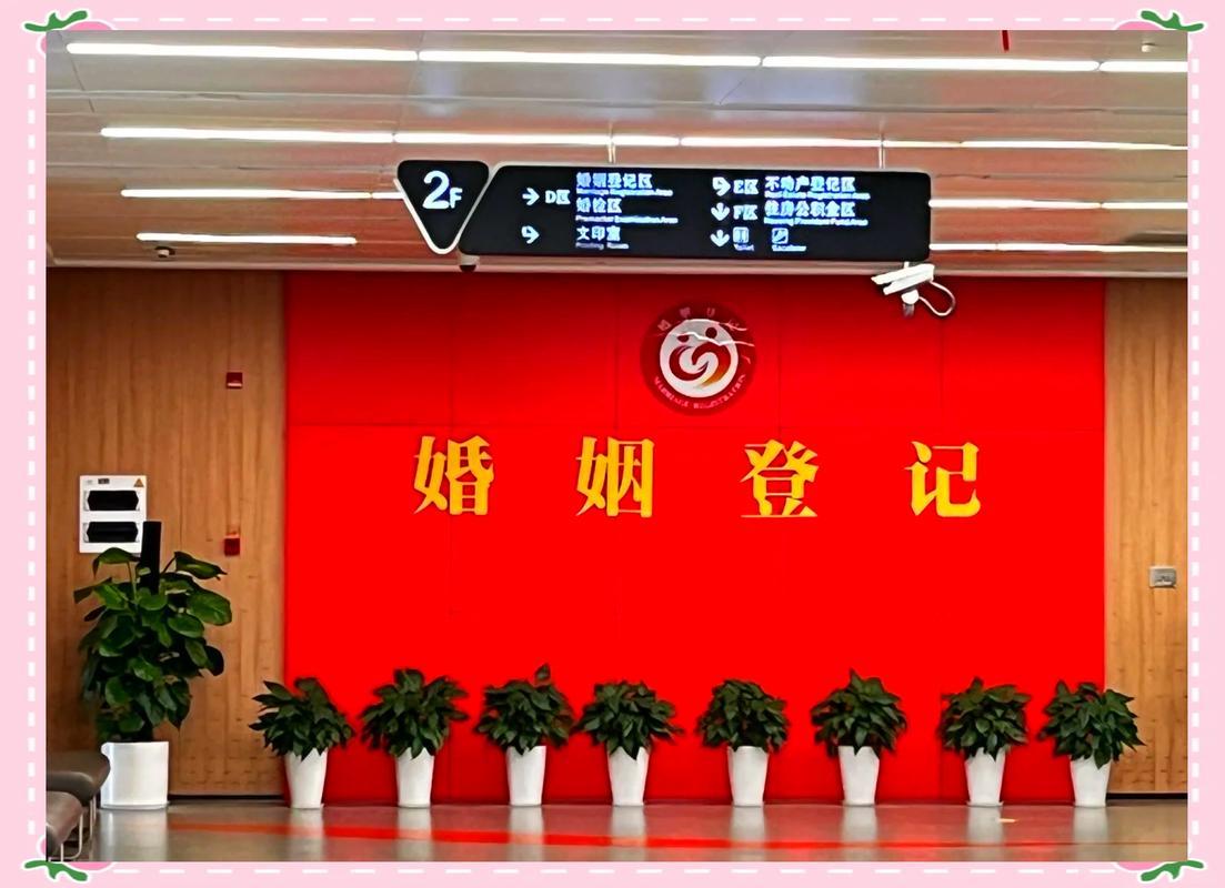 城市民政局婚姻登记窗口现场照