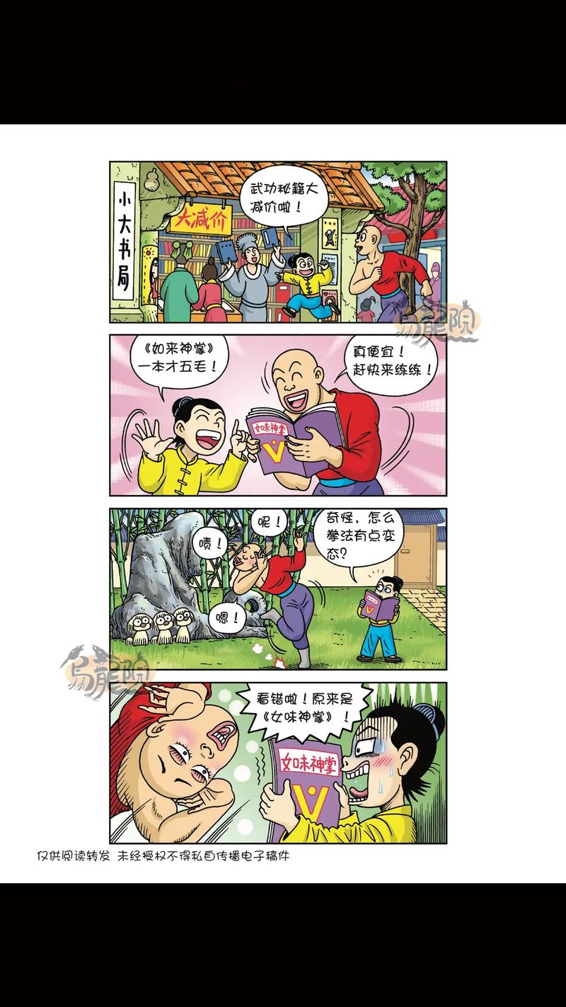被读者吐槽踩雷的冷门漫画实体书堆积
