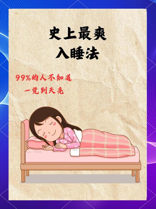 几个睡前小习惯，帮你一夜睡到大天亮
