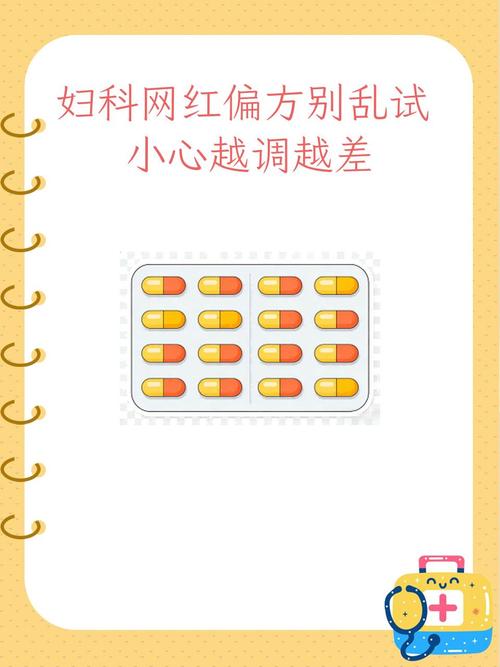 这些网红偏方别乱试