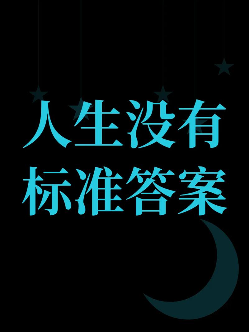 标准答案?没有!但你可以这么回