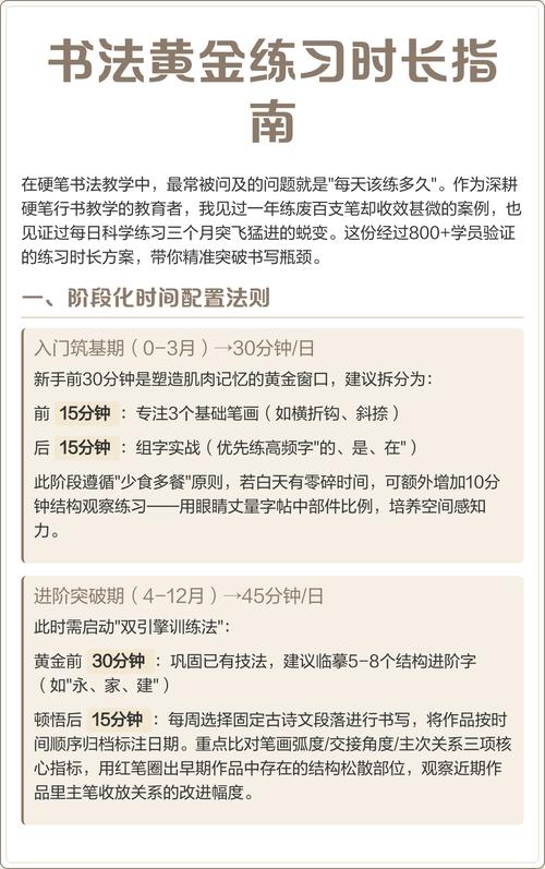 比练习时长更重要的三件事
