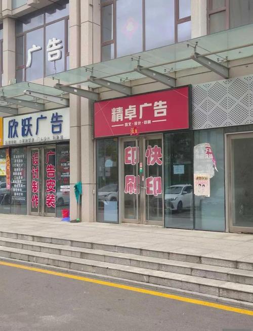 闭店转租的临街预付卡商家门面照片