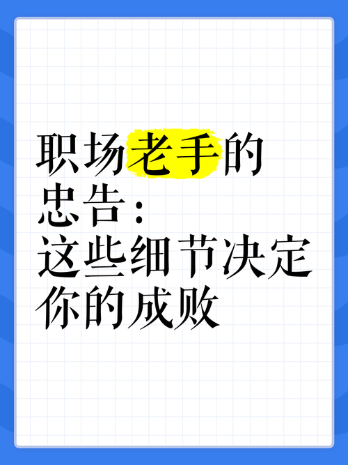 五、技术细节决定你能否进入候选池