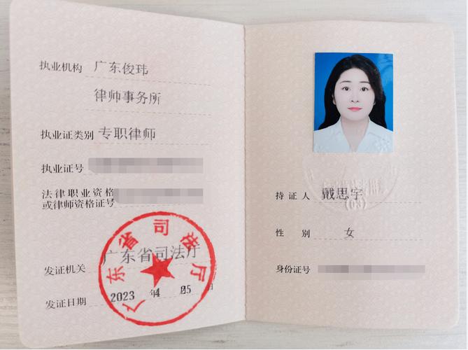 网贷逾期律所真伪查询 律师执业证样本