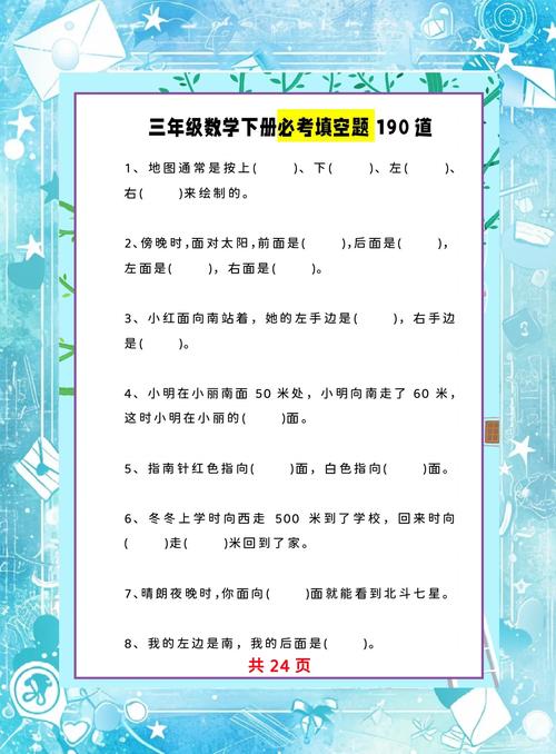 小学生考试标准答案填空题