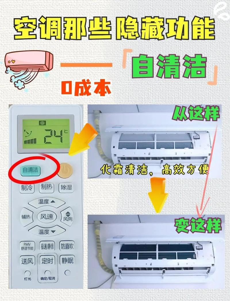 四、空调干净，人才能干净