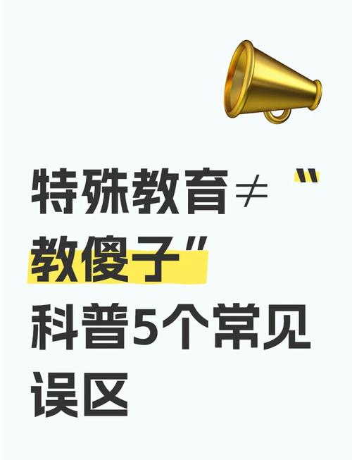 特殊领域常见误区