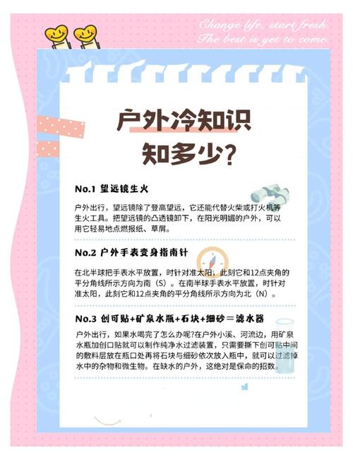 三、安全底线：夜间户外生存法则