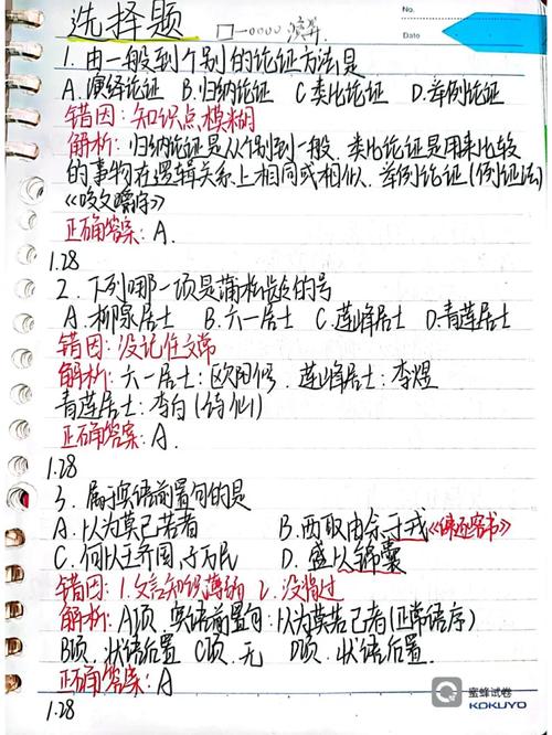 初三学生书桌台灯下的语文错题本