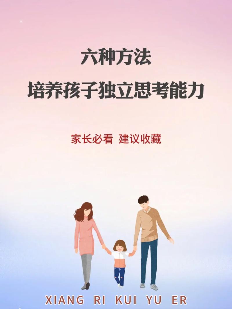 问:孩子还小,怎么培养判断思考?让他自己做决定吗?