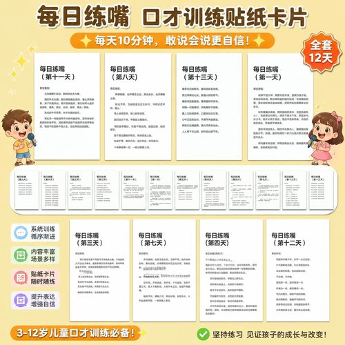 日常逻辑思维便签练习实拍