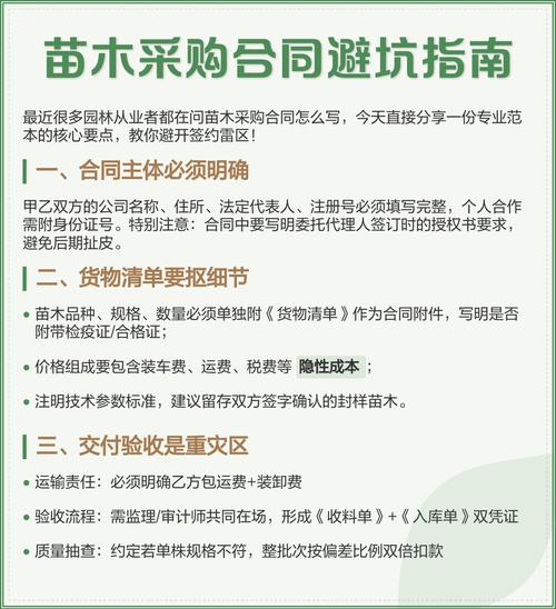 不同采购规模，该怎么签合同避坑？