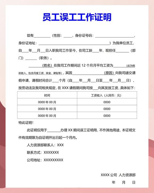 误工证明不是开个收入数就行,这步错了一分钱都拿不到