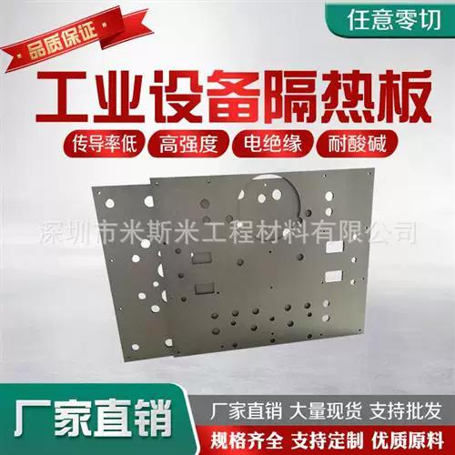 注塑机隔热板热应力开裂实物图