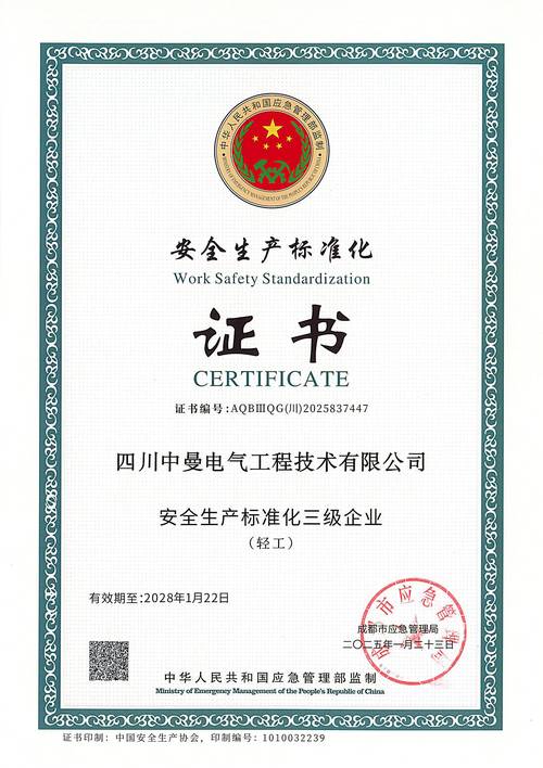 工业安全勇气证书模板设计